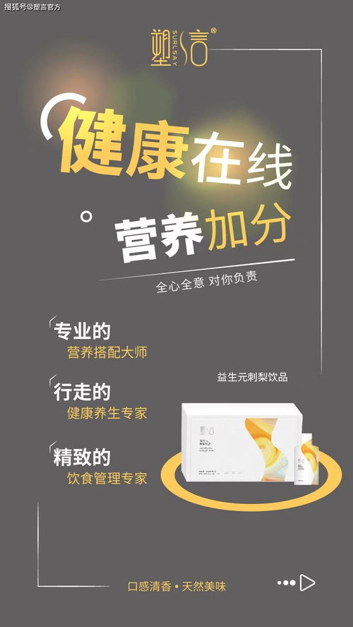 塑言誠(chéng)邀全國(guó)代理商 攜手益生元刺梨飲品與日用品新藍(lán)海