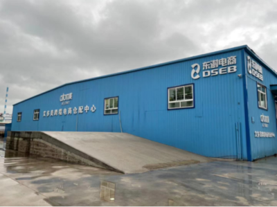 艾多美 聚焦中國新消費趨勢，以責任之心助力日用百貨產品服務升級